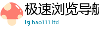 新奥2025年天天开好彩含2024雷锋心水网论坛大众网